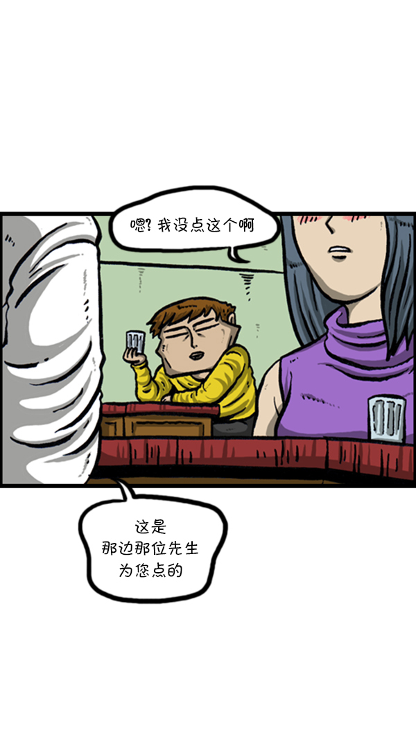 心靈的聲音 - [第230話] 搭訕吧 - 3