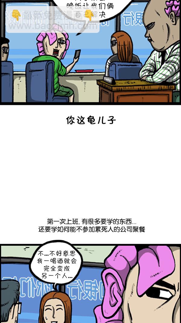 心靈的聲音 - [第232話] 首爾大 - 5