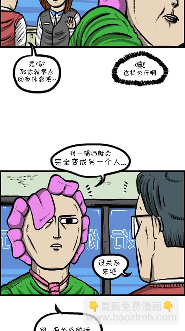 心靈的聲音 - [第232話] 首爾大 - 1