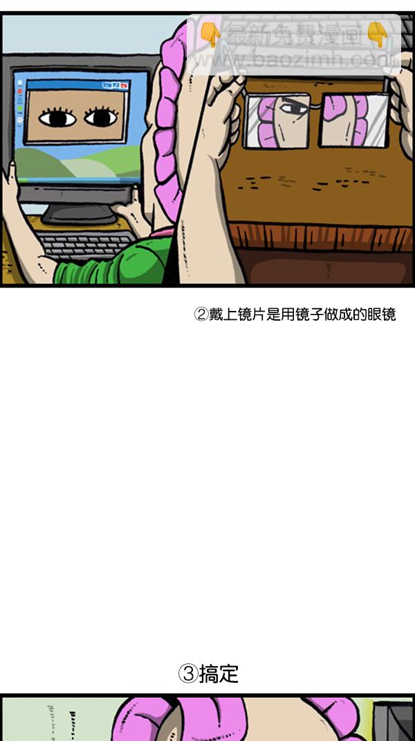 心靈的聲音 - [第232話] 首爾大 - 4