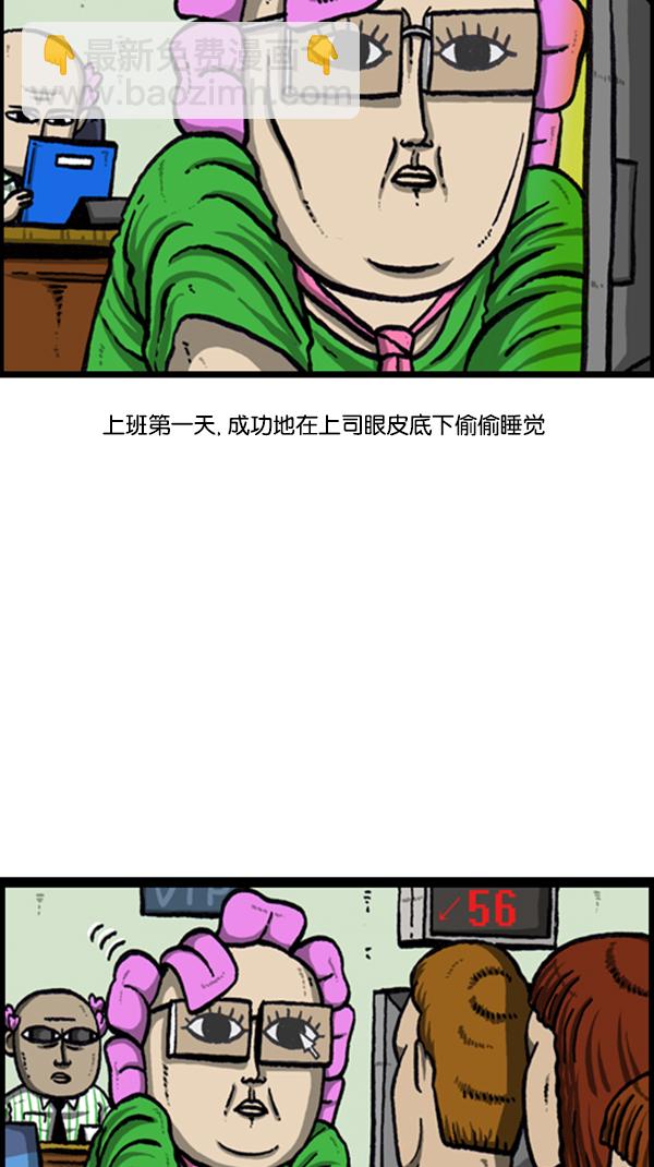 心靈的聲音 - [第232話] 首爾大 - 5