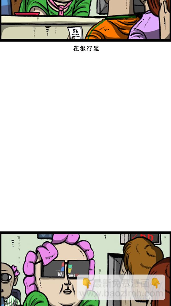 心靈的聲音 - [第232話] 首爾大 - 1