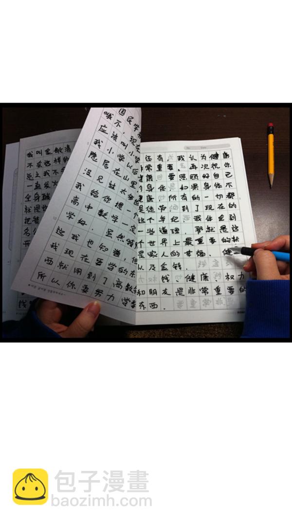 心靈的聲音 - [第234話] 賣漫畫周邊吧 - 4