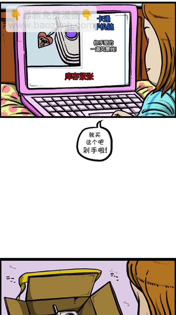 心靈的聲音 - [第234話] 賣漫畫周邊吧 - 5