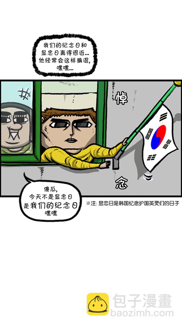 心靈的聲音 - [第236話] 電視劇男 - 1