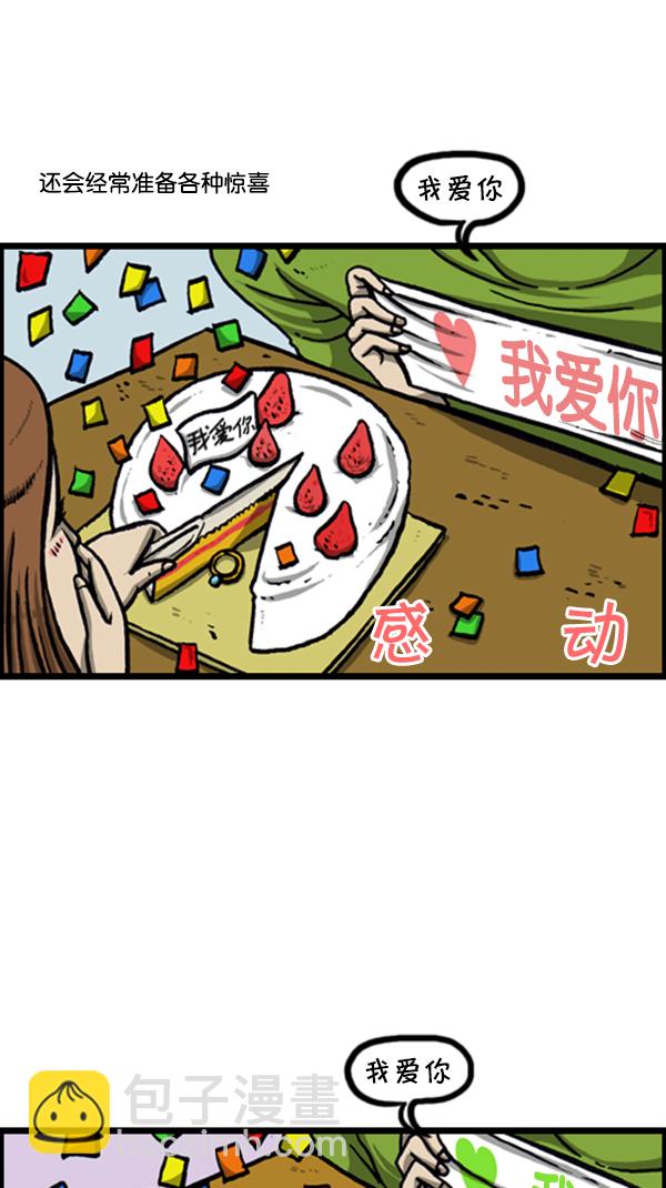 心靈的聲音 - [第236話] 電視劇男 - 2