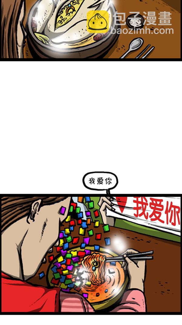 心靈的聲音 - [第236話] 電視劇男 - 4