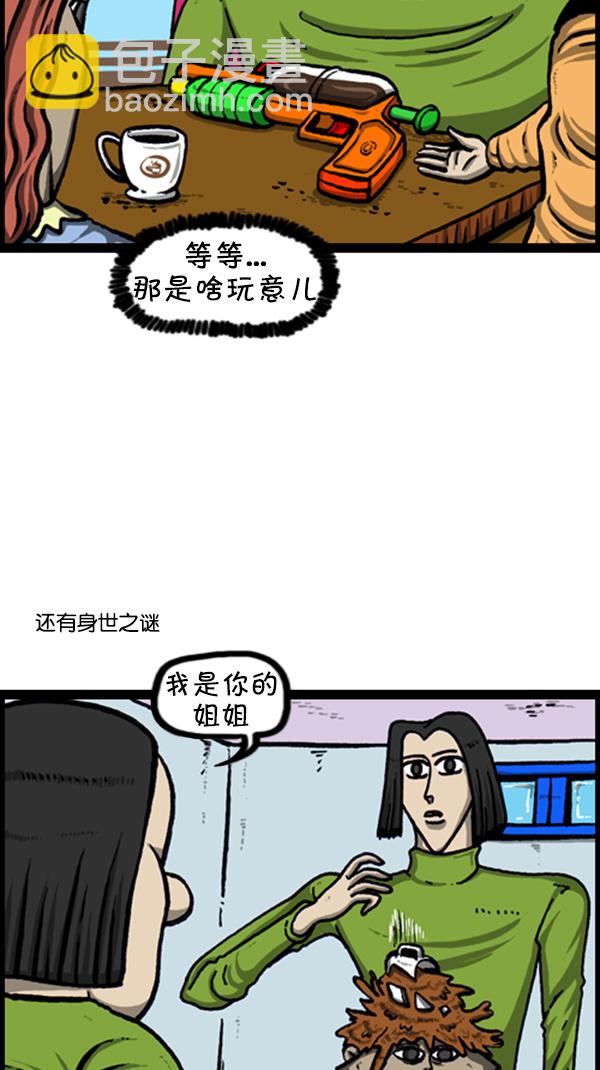 心靈的聲音 - [第236話] 電視劇男 - 4