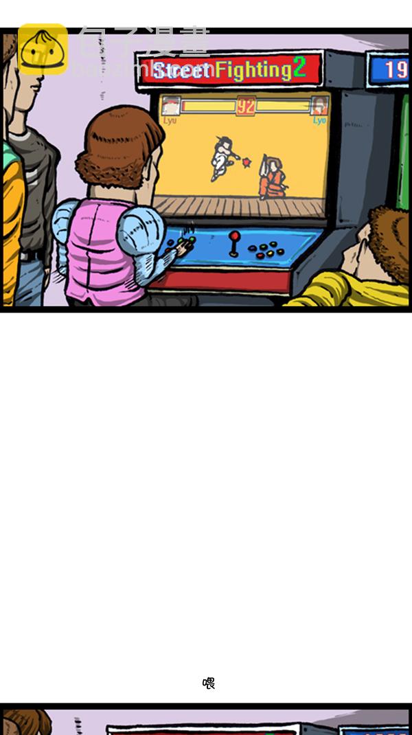 心靈的聲音 - [第238話] 討厭的哥哥 - 3