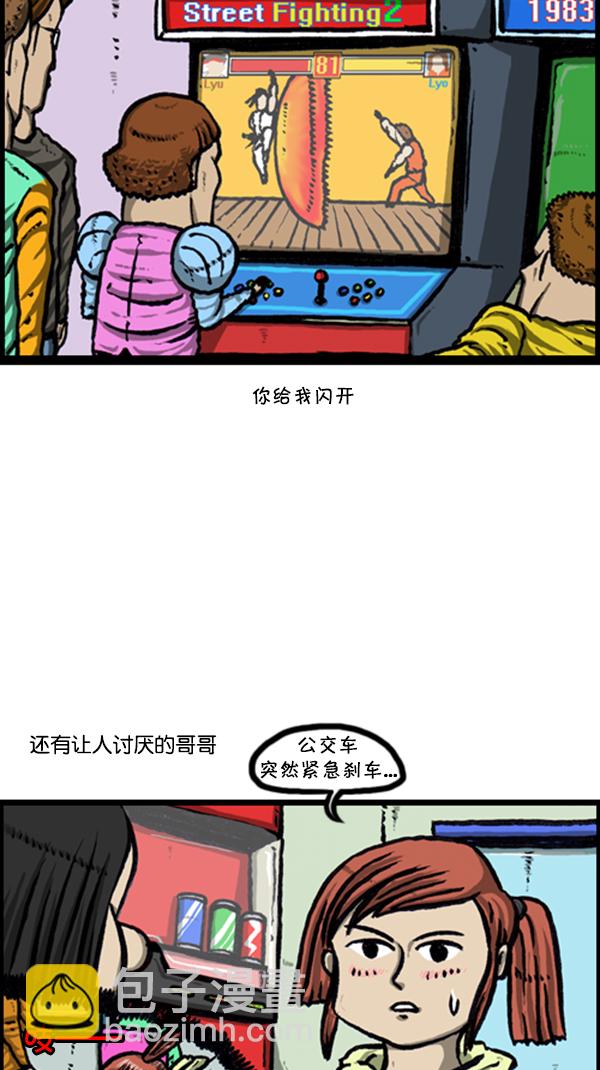 心靈的聲音 - [第238話] 討厭的哥哥 - 4