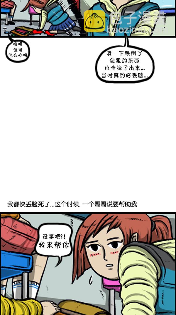 心靈的聲音 - [第238話] 討厭的哥哥 - 5