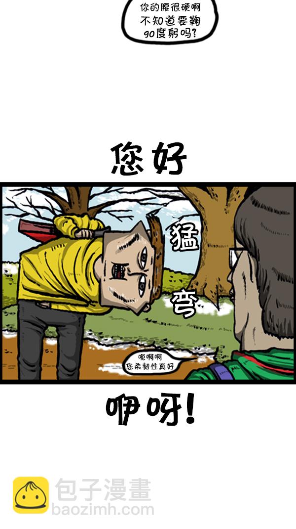 心靈的聲音 - [第238話] 討厭的哥哥 - 2