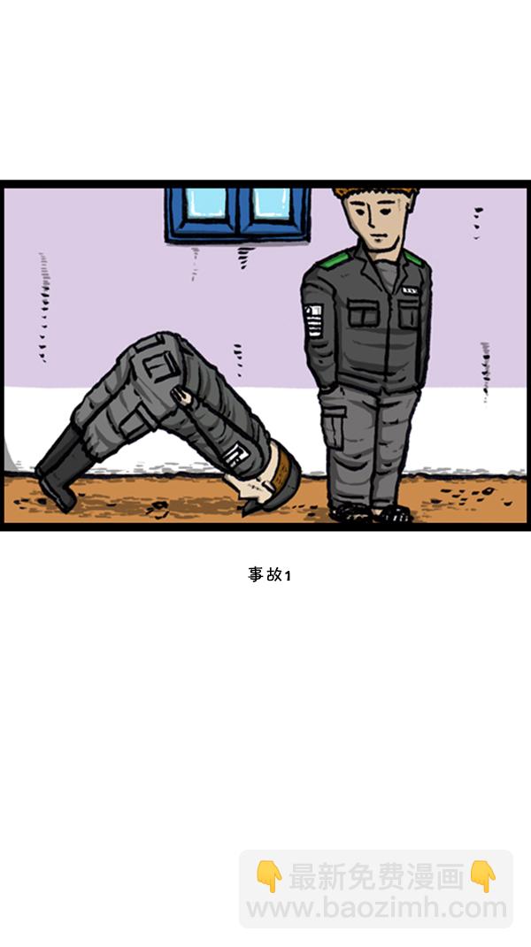 心靈的聲音 - [第238話] 討厭的哥哥 - 1