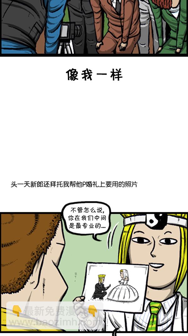 心靈的聲音 - [第240話] 最棒的照片 - 3