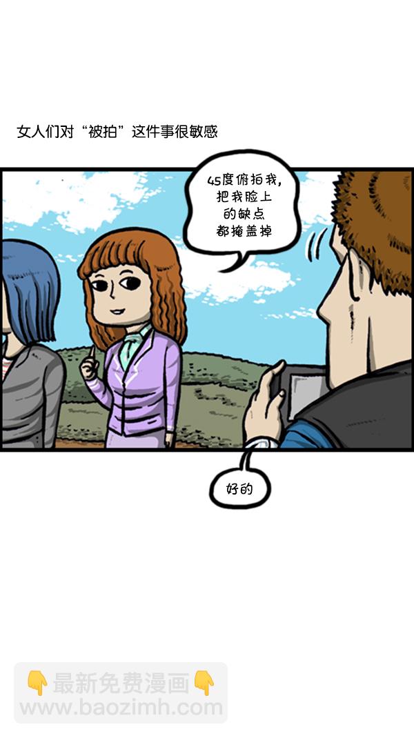 心靈的聲音 - [第240話] 最棒的照片 - 2