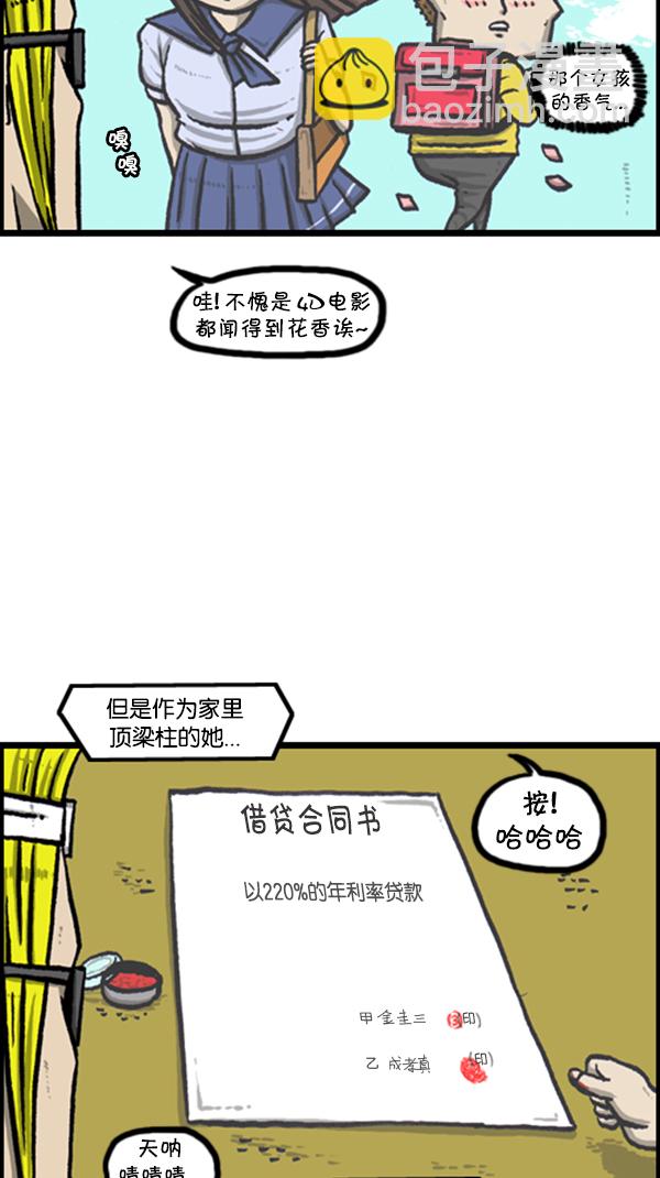 心靈的聲音 - [第242話] 心靈的聲音電影夢工廠 - 5