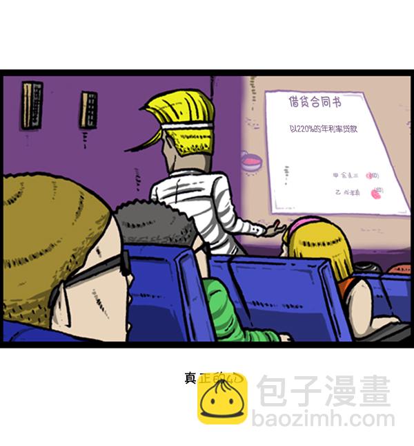 心靈的聲音 - [第242話] 心靈的聲音電影夢工廠 - 4