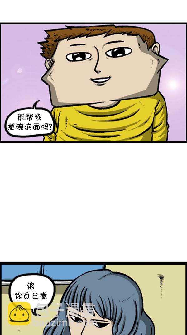 心靈的聲音 - [第244話] 戀愛碩士 - 4