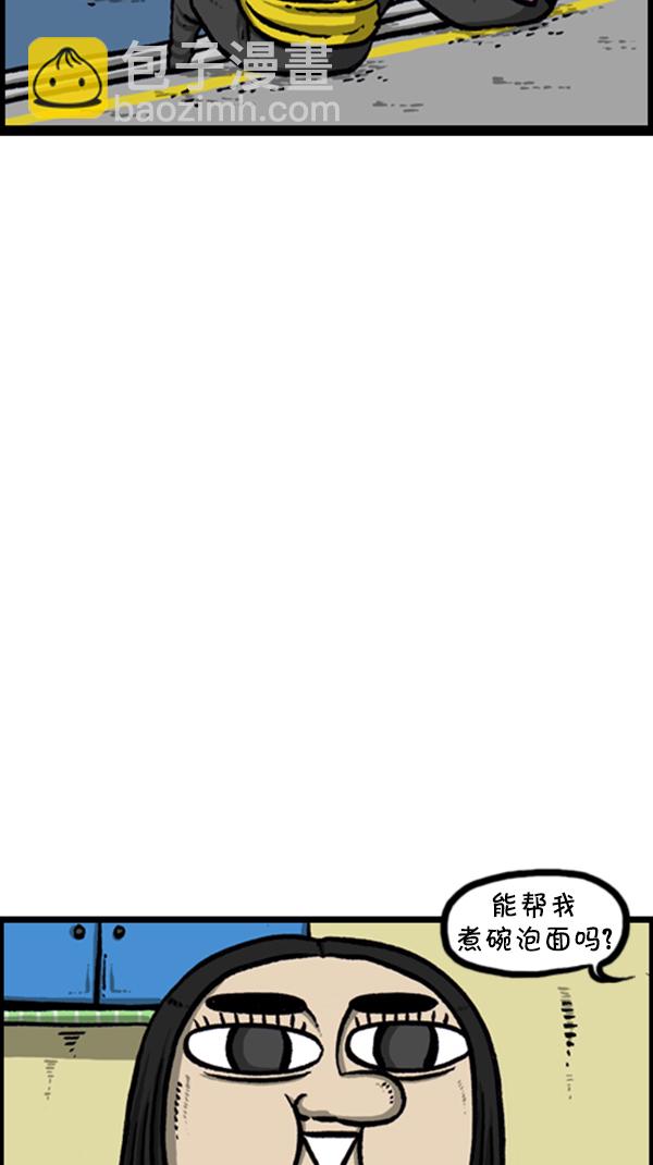 心靈的聲音 - [第244話] 戀愛碩士 - 3