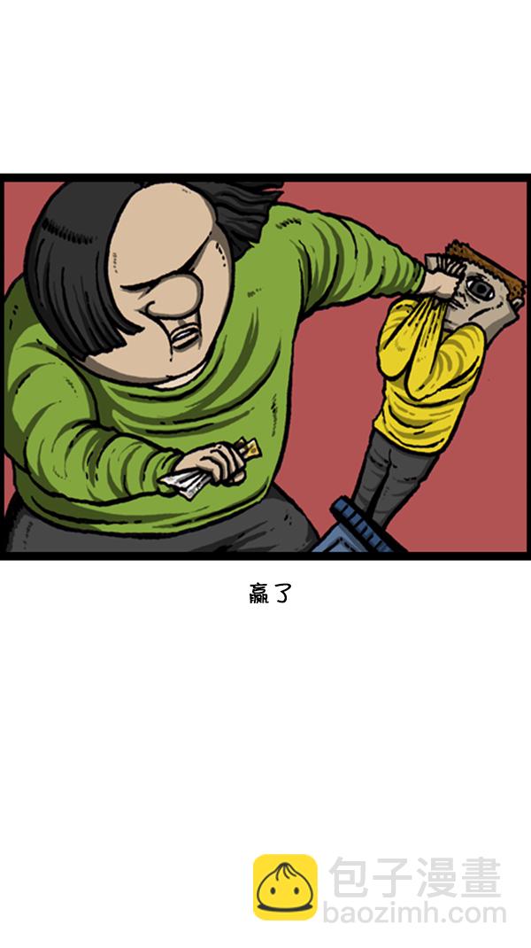 心靈的聲音 - [第246話] 請減肥吧 - 2