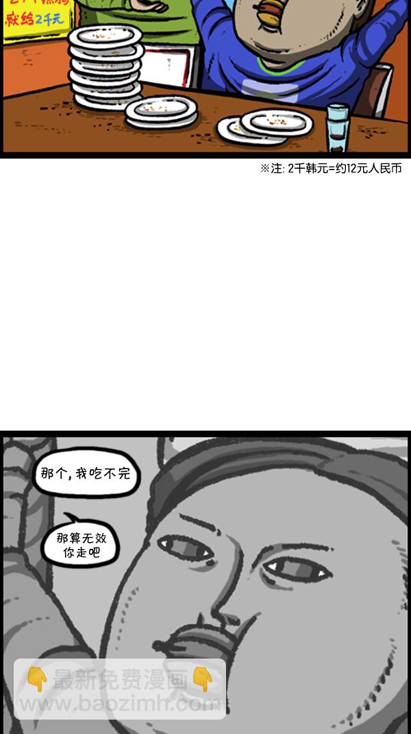 心靈的聲音 - [第248話] 辦慶典 - 4