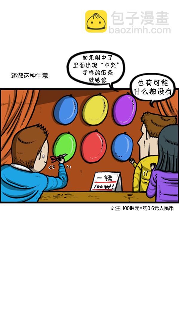 心靈的聲音 - [第248話] 辦慶典 - 1