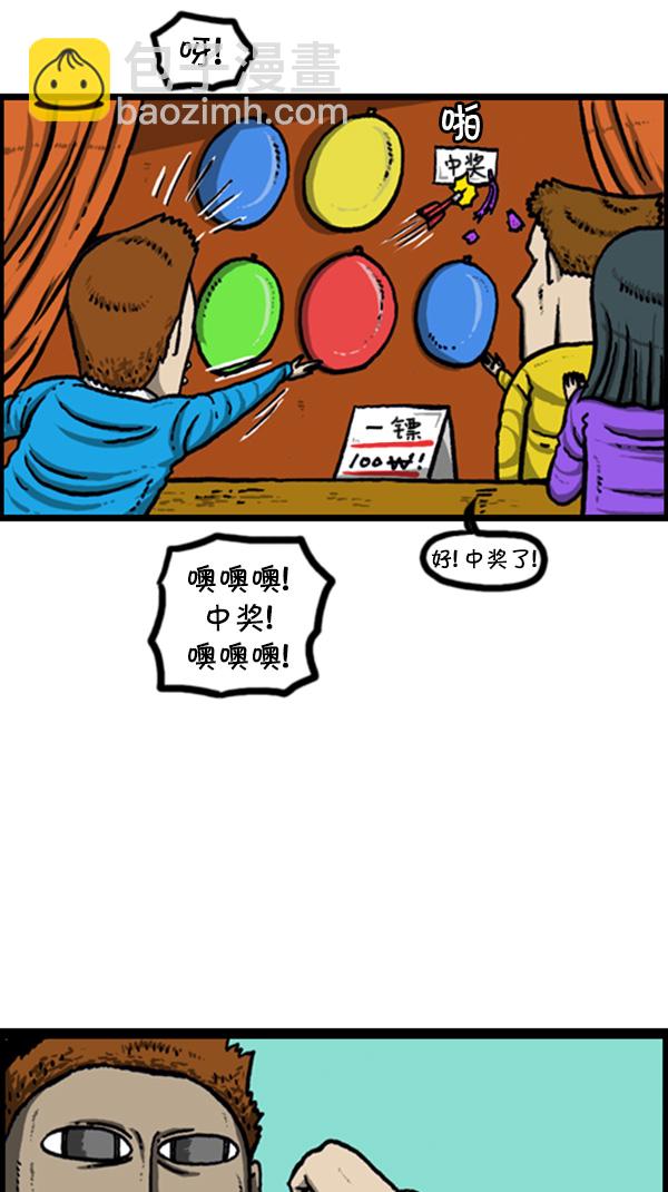 心靈的聲音 - [第248話] 辦慶典 - 2