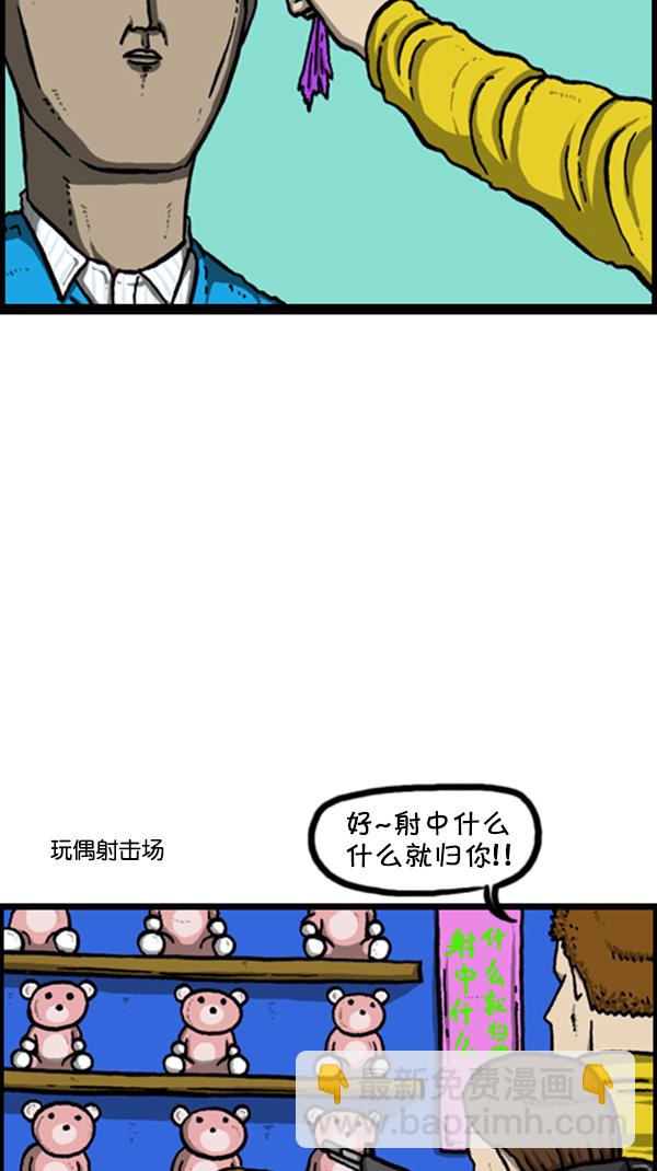 心靈的聲音 - [第248話] 辦慶典 - 3
