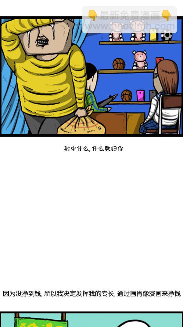 心靈的聲音 - [第248話] 辦慶典 - 1