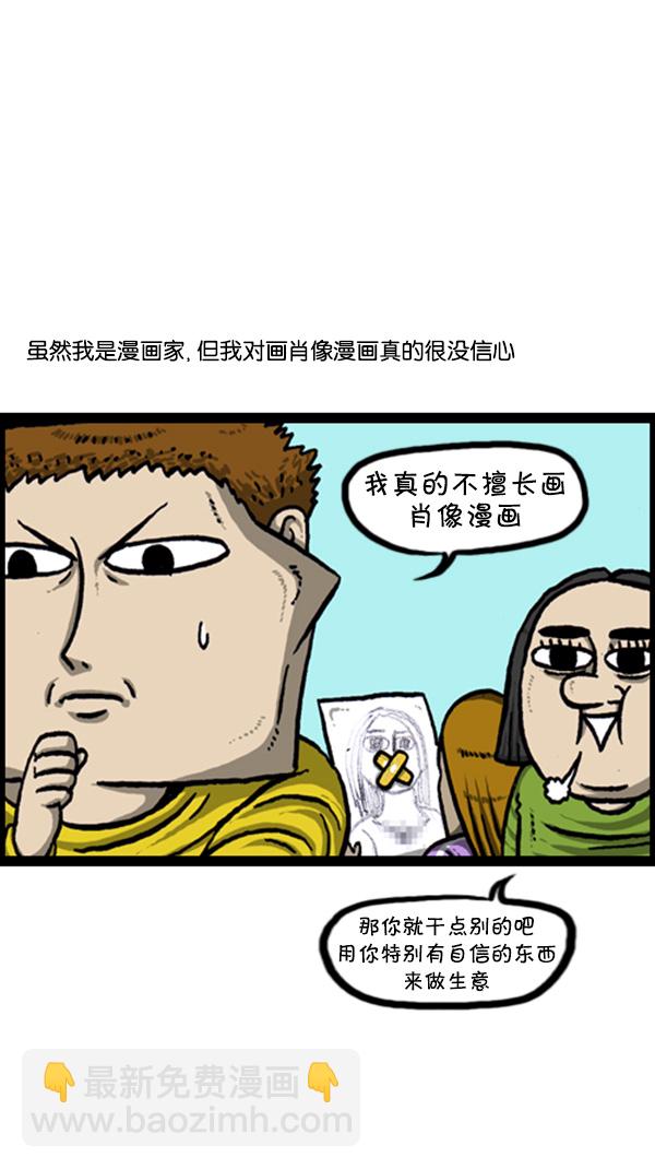 心靈的聲音 - [第248話] 辦慶典 - 5