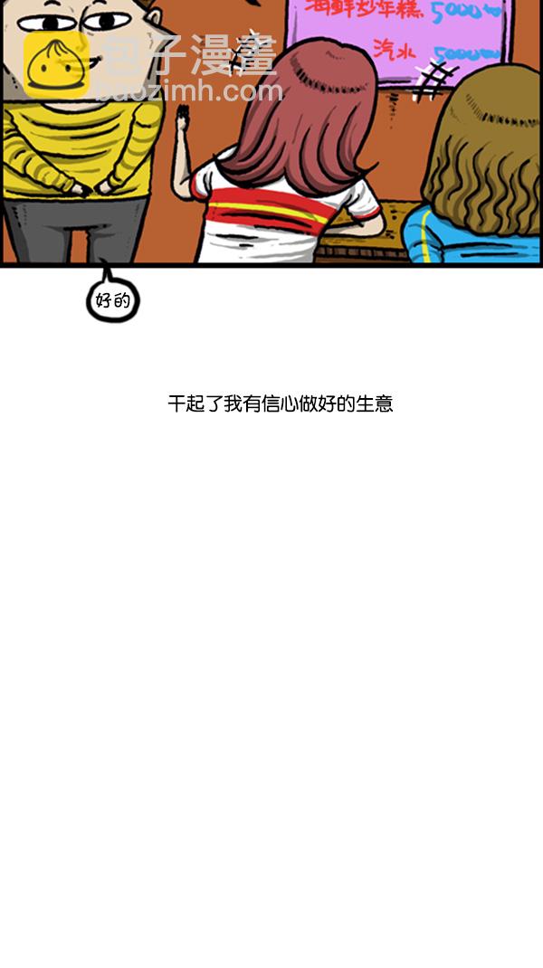 心靈的聲音 - [第248話] 辦慶典 - 1