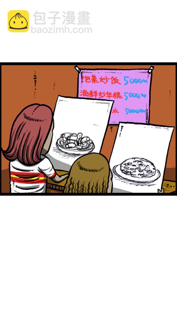 心靈的聲音 - [第248話] 辦慶典 - 2