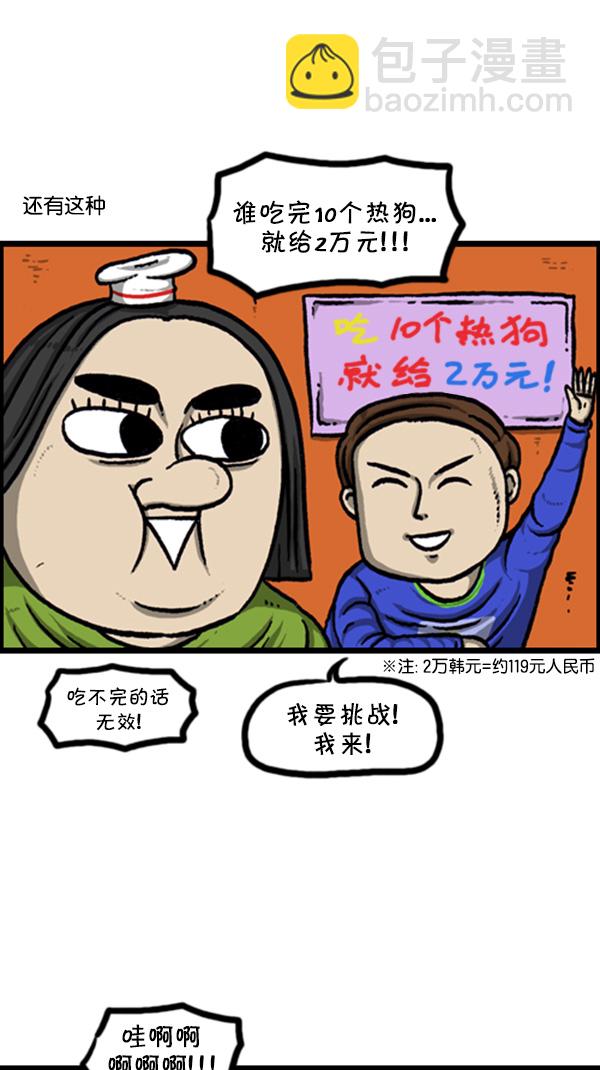 心靈的聲音 - [第248話] 辦慶典 - 2