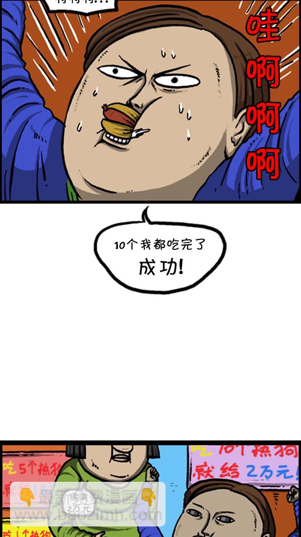 心靈的聲音 - [第248話] 辦慶典 - 3