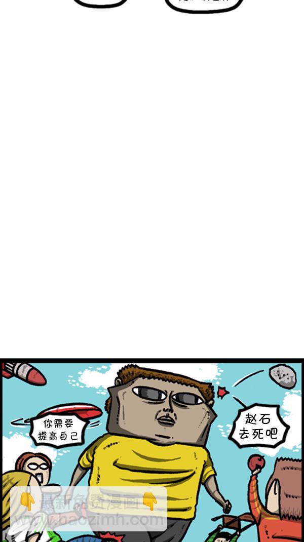 心靈的聲音 - [第250話] 兼職帝 - 2