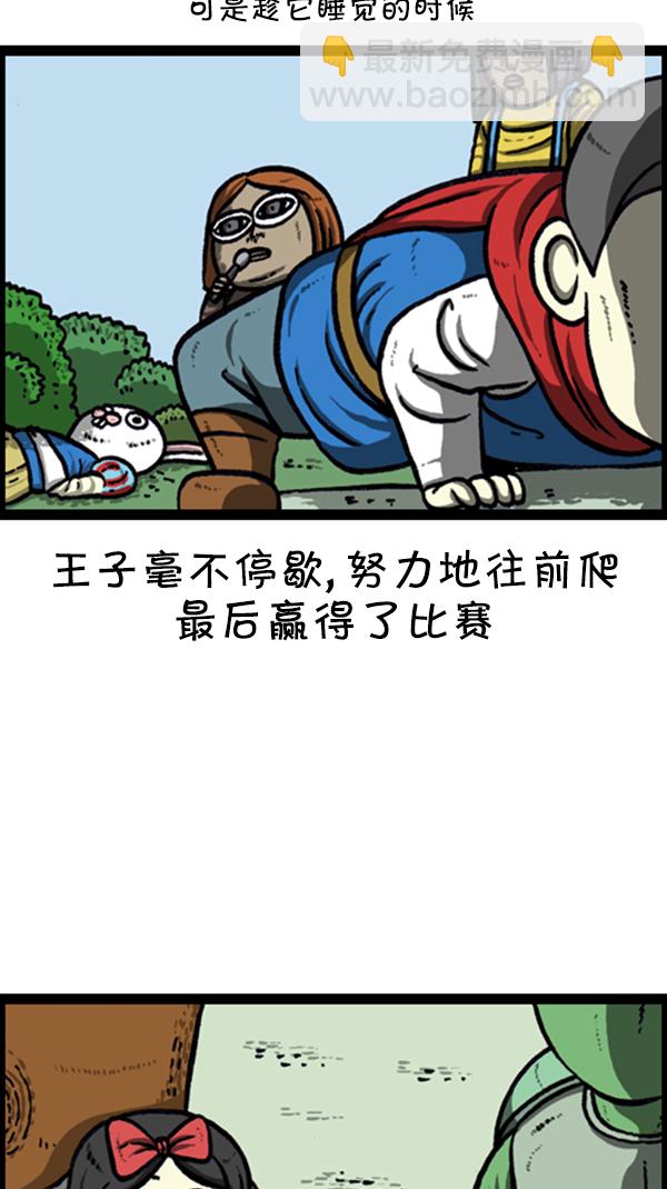 心靈的聲音 - [第250話] 兼職帝 - 1