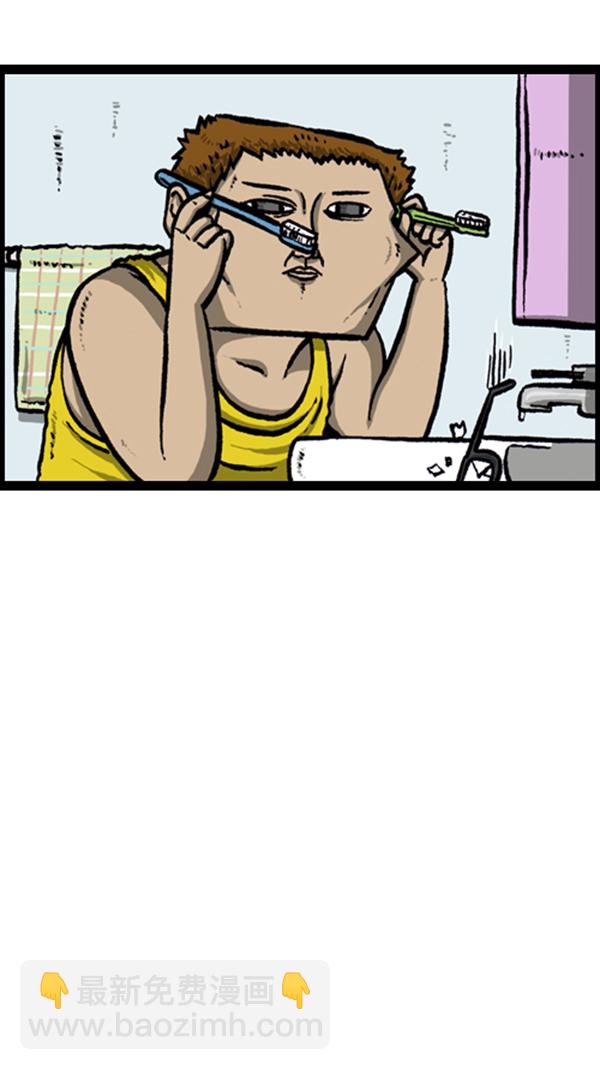 心靈的聲音 - [第252話] 眼鏡男 - 6