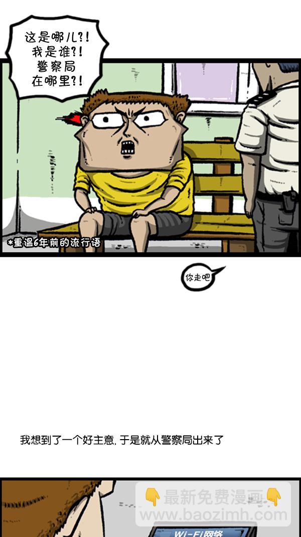 心靈的聲音 - [第254話] 尋找遺失的地址 - 4