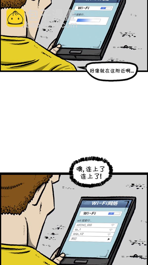 心靈的聲音 - [第254話] 尋找遺失的地址 - 5