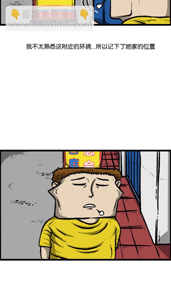 心靈的聲音 - [第254話] 尋找遺失的地址 - 2