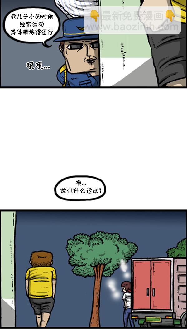 心靈的聲音 - [第256話] 老爸當了保安 - 4