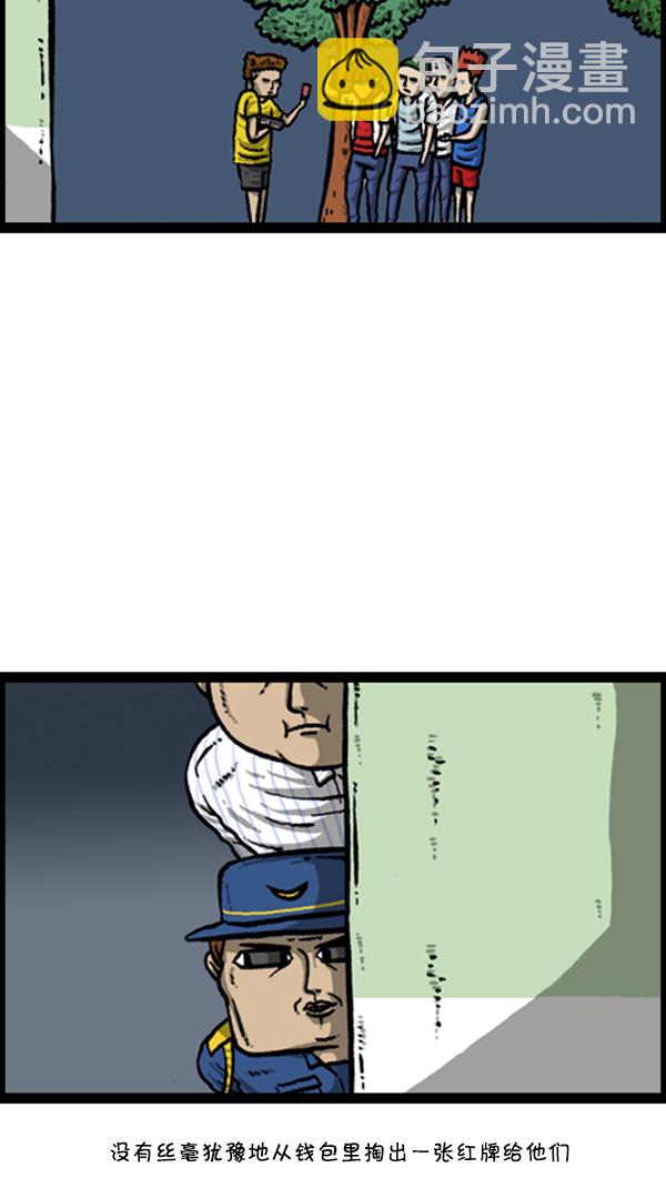 心靈的聲音 - [第256話] 老爸當了保安 - 2