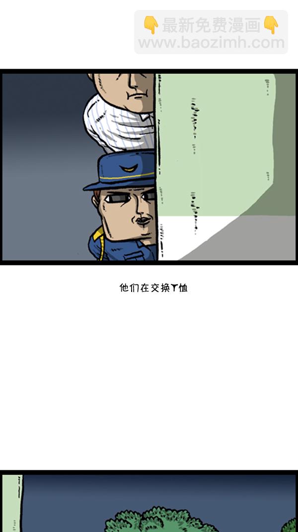 心靈的聲音 - [第256話] 老爸當了保安 - 4