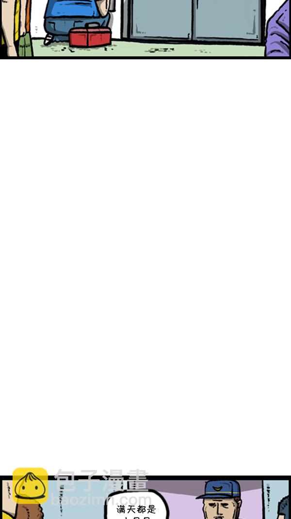 心靈的聲音 - [第256話] 老爸當了保安 - 1