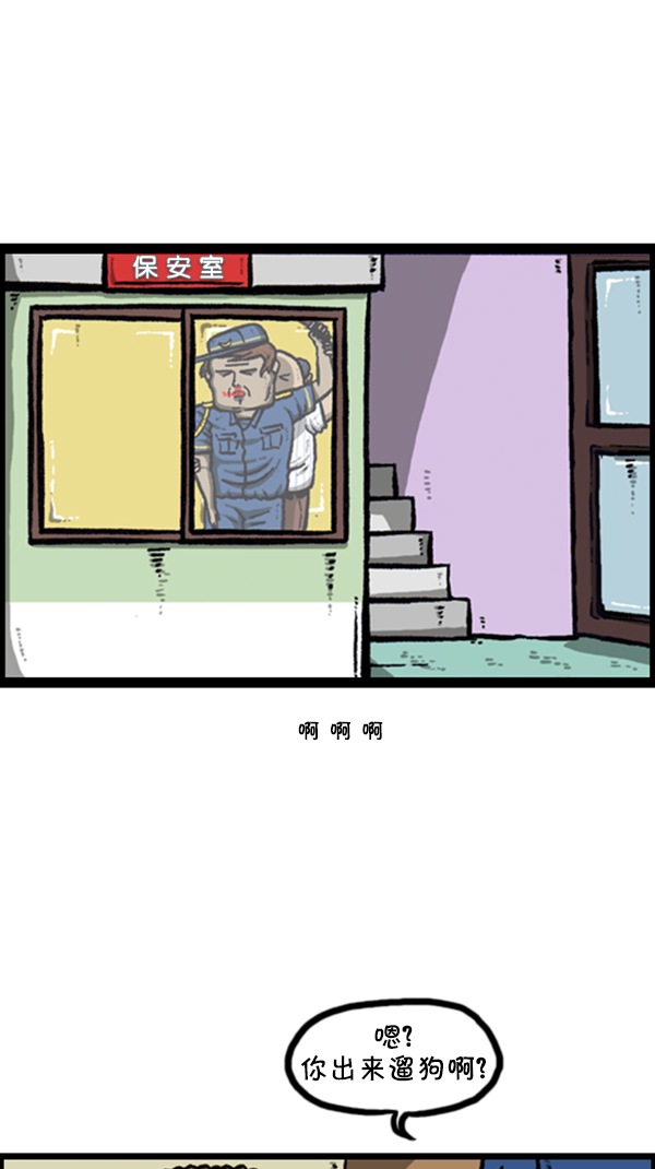 心靈的聲音 - [第256話] 老爸當了保安 - 1