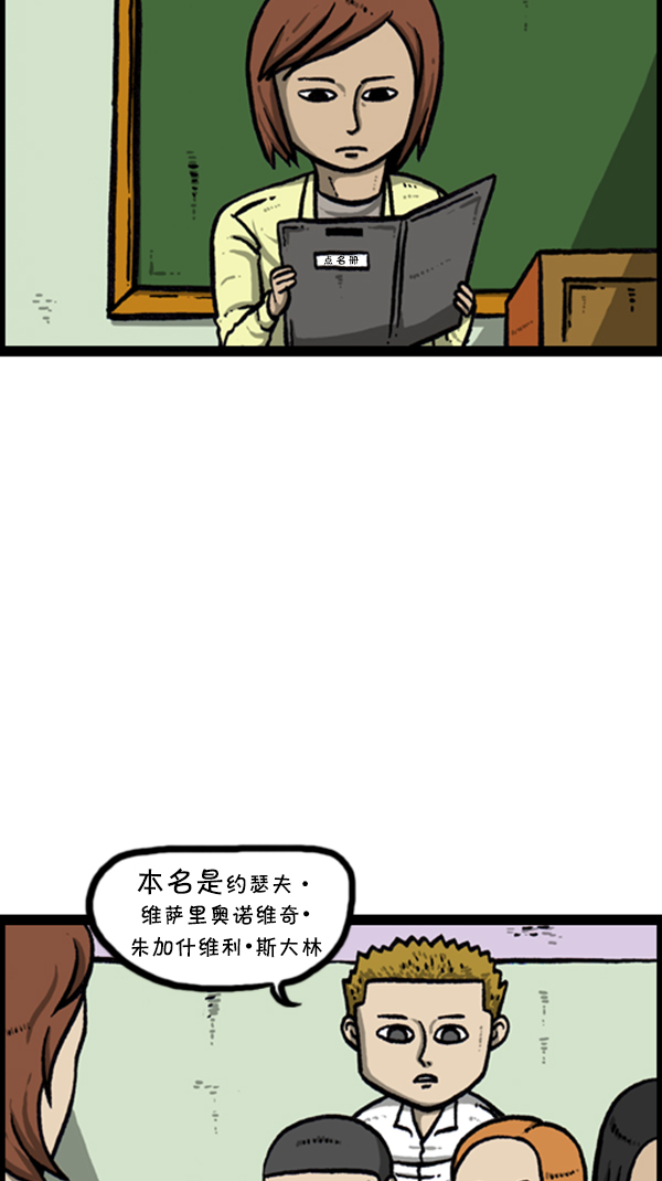 心靈的聲音 - [第258話] 告白女王 - 5