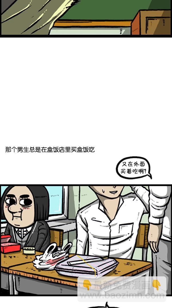 心靈的聲音 - [第258話] 告白女王 - 2