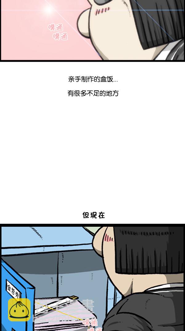 心靈的聲音 - [第258話] 告白女王 - 6