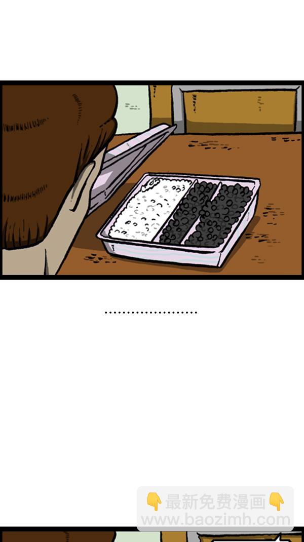 心靈的聲音 - [第258話] 告白女王 - 4