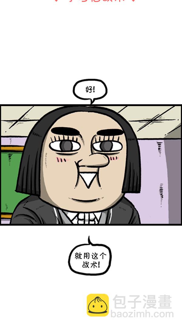 心靈的聲音 - [第258話] 告白女王 - 1